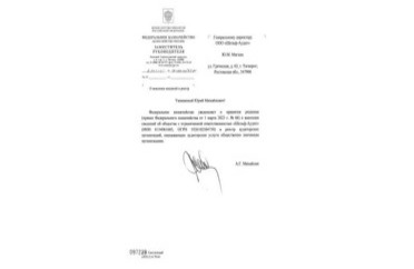 Реестр Казначества ОЗО